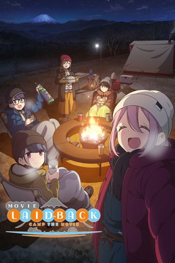 فلم مخيم الاسترخاء