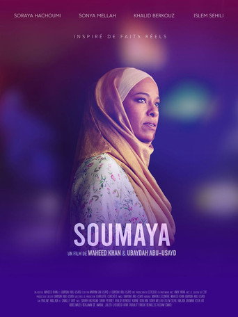 سمية