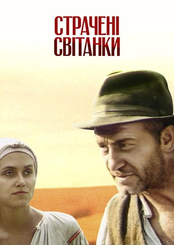الفجر المنفذ