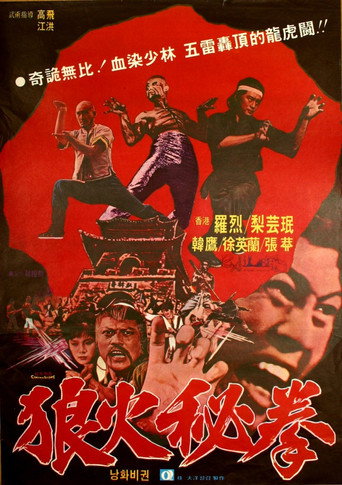 مطاردة