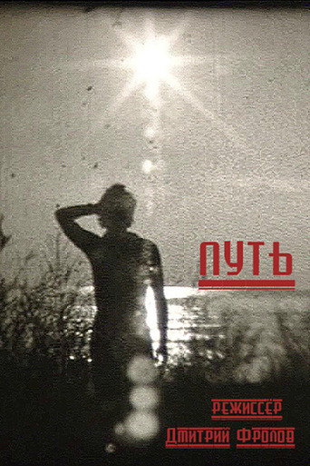 الطريق