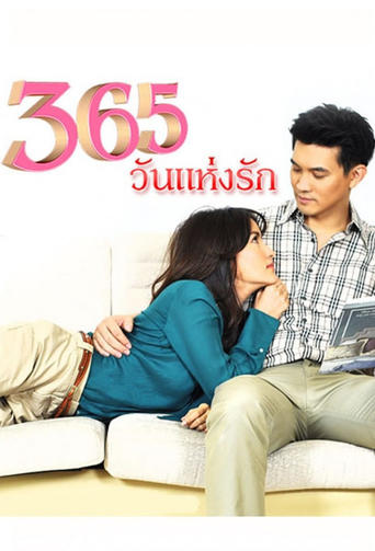 365 وون هينج راك
