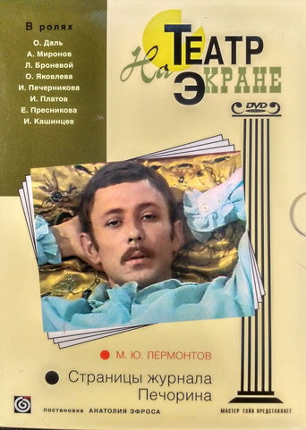 صفحات من مجلة Pechorin