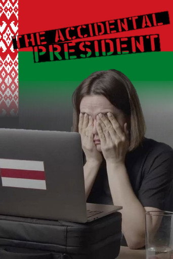 الرئيس بالصدفة