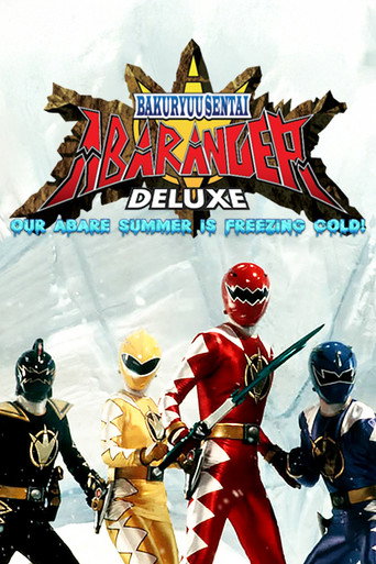 Bakuryu Sentai Abaranger DELUXE: صيف آباري شديد البرودة!