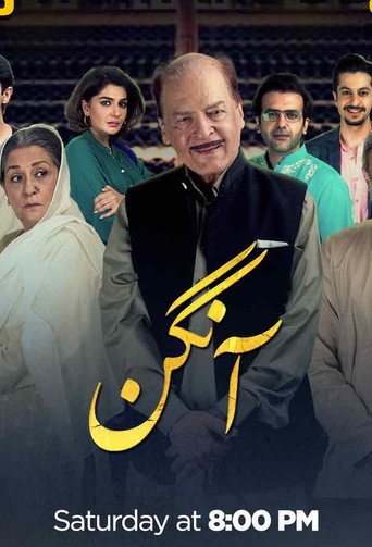 الفناء