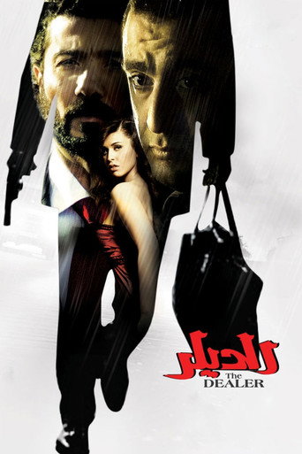 التاجر