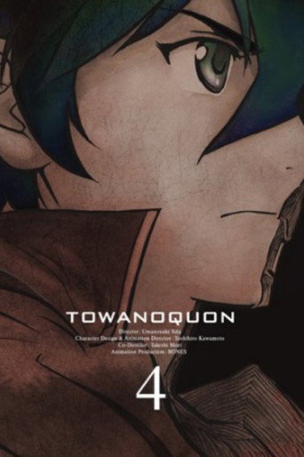 Towa no Quon 4: القلق الهادر