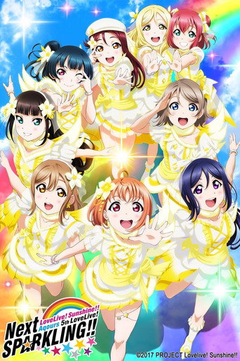 أكور 5th LoveLive! ~التألق القادم!!~