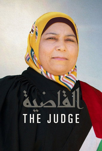 القاضي