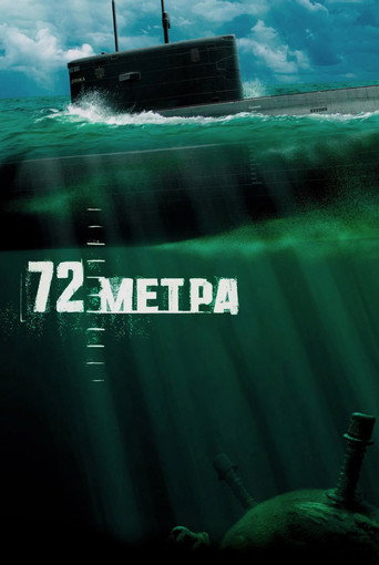 72 مترا