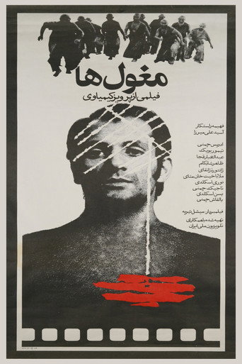 المغول