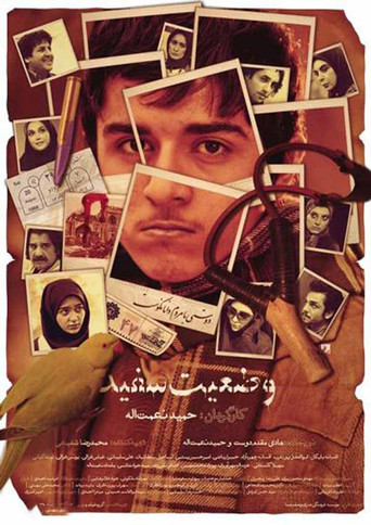 فازيات سفيد
