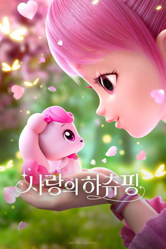 نبض القلب : صغر الحب