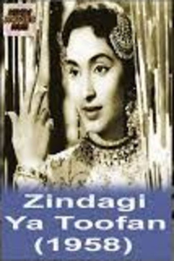 زنداجي يا طوفان