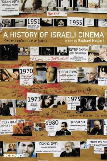 تاريخ السينما الإسرائيلية
