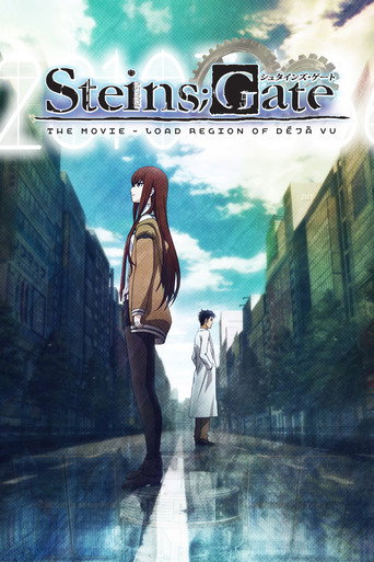 Steins;Gate: The Movie - تحميل منطقة ديجا فو
