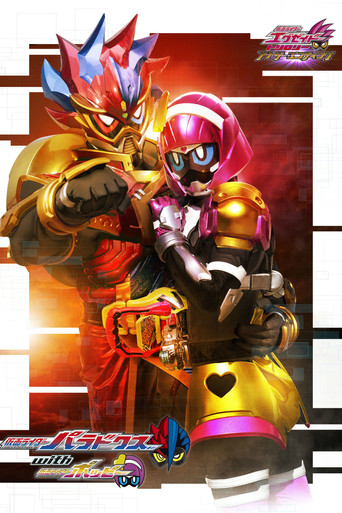 ثلاثية Kamen Rider Ex-Aid: نهاية أخرى - Kamen Rider Para-DX مع Poppy