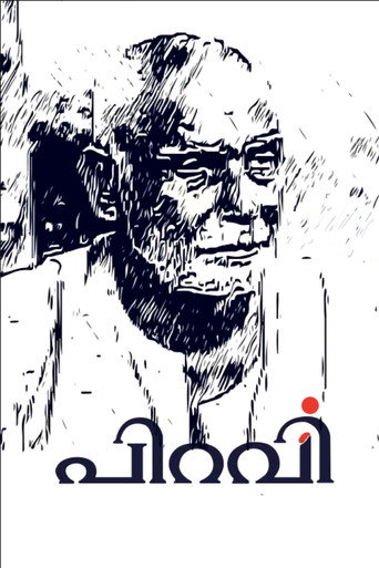بيرافي