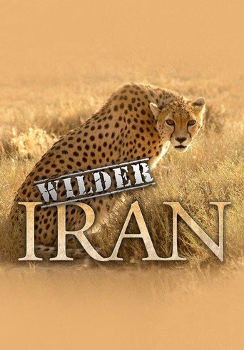 إيران البرية