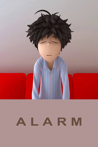 إنذار