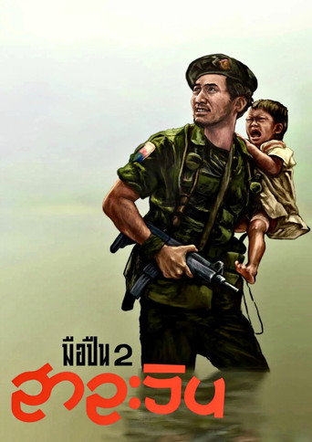 سالوين