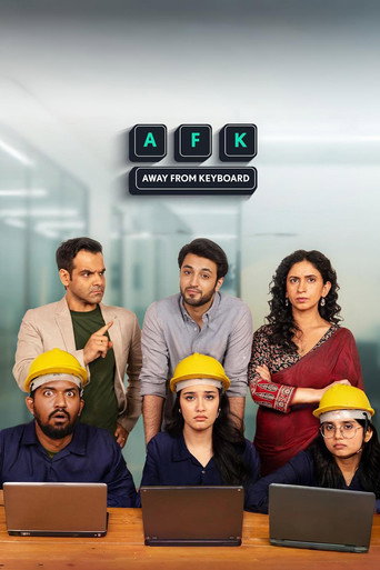 AFK - بعيدًا عن لوحة المفاتيح