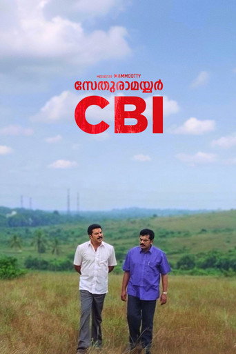 سيثوراما آير CBI