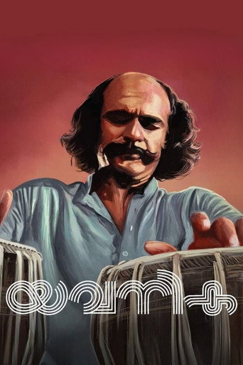 يافانيكا