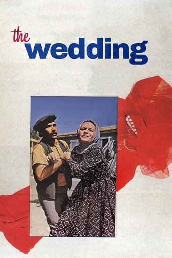 الزفاف