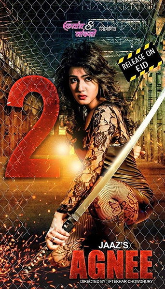 أغني 2