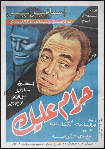 ارحم