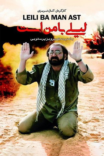 ليلي معي