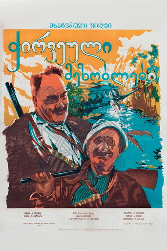 الجيران الشرسين