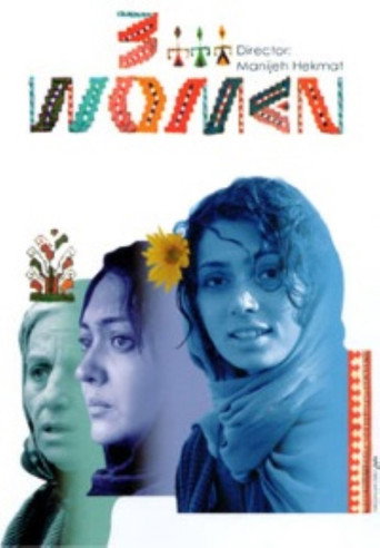 3 نساء