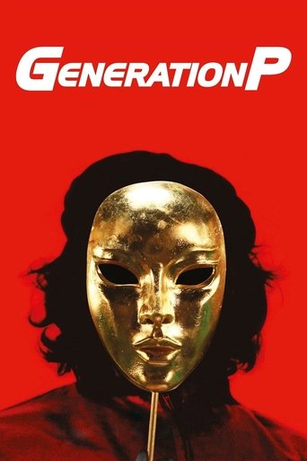 جيل ص