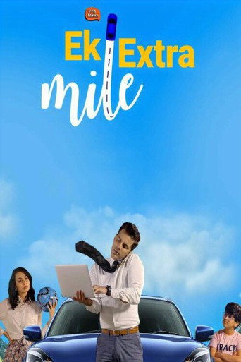 إيك اكسترا مايل