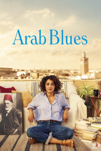 البلوز العربي