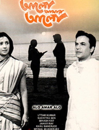 آلو عمار آلو