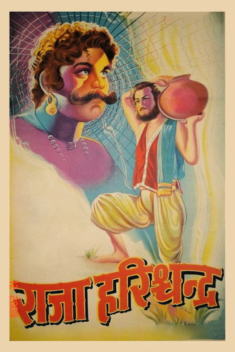 رجا هاريشاندرا