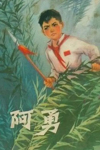يونغ