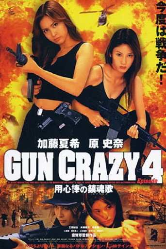 Gun Crazy 4: قداس لحارس شخصي