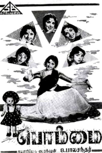 بوماي
