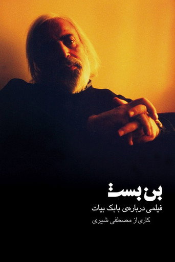 طريق مسدود