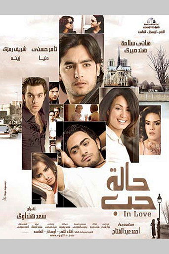 يعشق