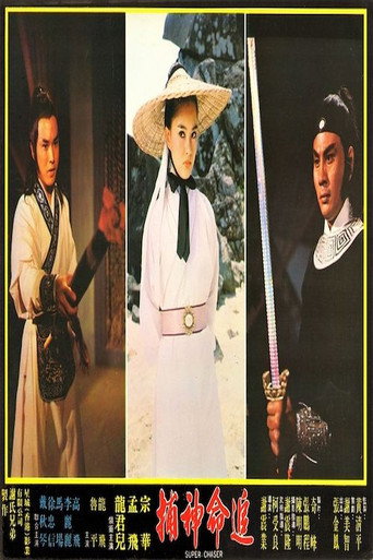 تنين رجل السيوف