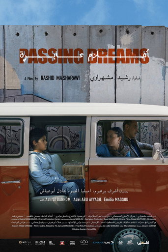 أحلام عابرة