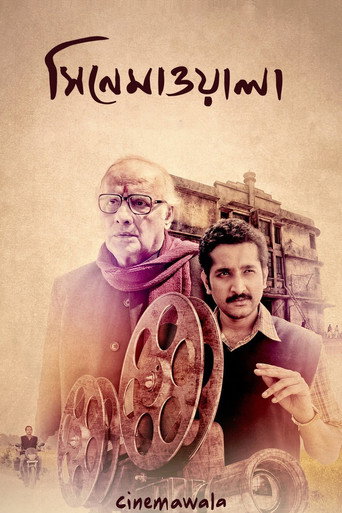 سينماوالا