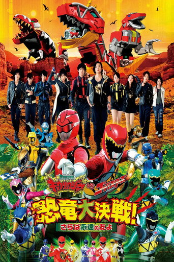 Zyuden Sentai Kyoryuger vs.Go-Busters: حرب الديناصورات العظيمة