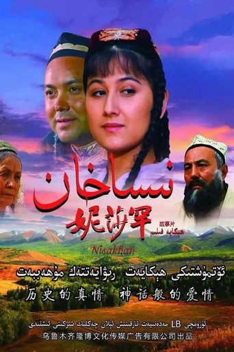 نيسخان